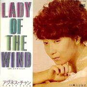 Lady Of The Wind