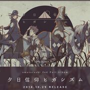 Yuuhi Shinkou Higashizumu