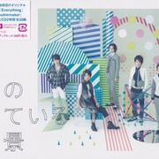 Boku no Miteiru Fuukei