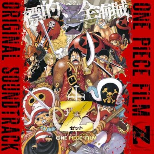 One Piece Film Z Original Soundtrack Avril Lavigne