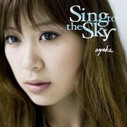 Sing To The Sky