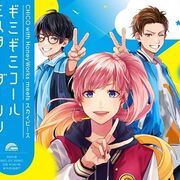 Mr. Darling / Gimme Gimme Call