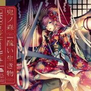 Oni no Mori / Minikui Ikimono