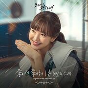 Ok Gwang Sisters OST Part 5