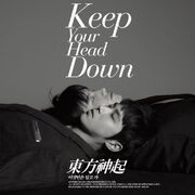 keep your head down (repackage)