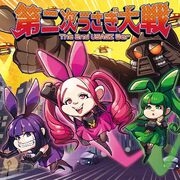 Daiichiji Usagi Taisen