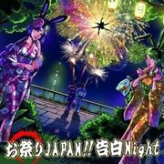 Omatsuri Japan!! Kokuhaku Night