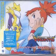 Digimon Tamers Best Tamers (2) Makino Ruki & Renamon