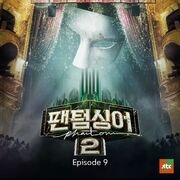 Phantom Singer 2 Episode 9