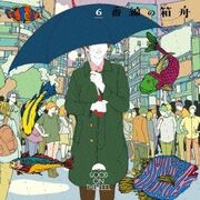 6 Bansen no Hakobune