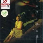 Sen No Yoru To Sen No Hiru