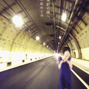 Shuuketsu no Sono he