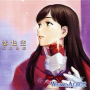White Album Character Song 3 Morikawa Yuki