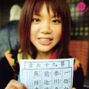 Uruwashiki Hito/Seishun No Tobira