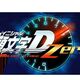 Initial D Arcade Stage Zero Song List