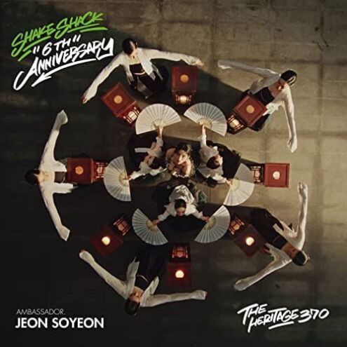 Ah-dda, It's Delicious (아따 맛있다) (Shake Shack Korea)