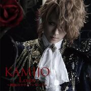 Louis〜Enketsu No La Vie En Rose〜