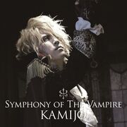 Symphony of The Vampire