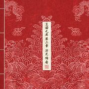 History Of Kingdom: Part II . Chiwoo