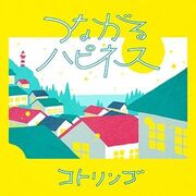 Tsunagaru Yo Happiness