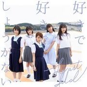 Suki de Suki de Shouganai