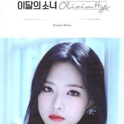 Olivia Hye