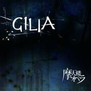 GILIA