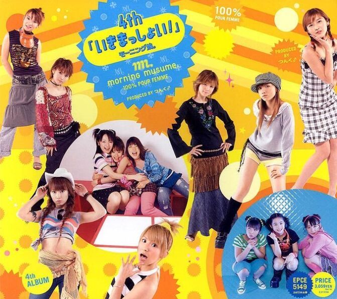 Dekkai Uchuu Ni Ai Ga Aru