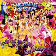 Kono Chikyuu no Heiwa wo Honki de Negatterun da yo!/ Kare to Issho ni Omise ga Shitai!