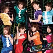 Onna to Otoko no Lullaby Game