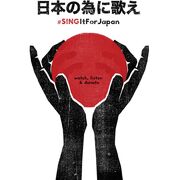 #SINGItForJapan