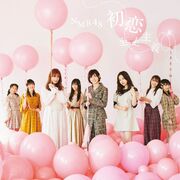 Hatsukoi Shijou Shugi