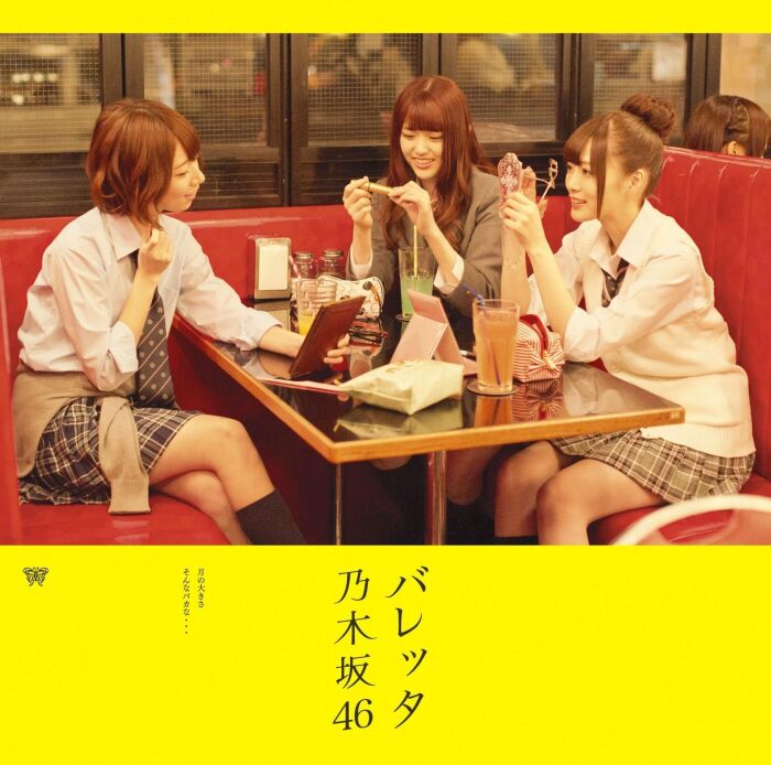 Hatsukoi No Hito Wo Ima Demo