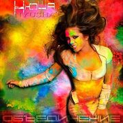 Объединение