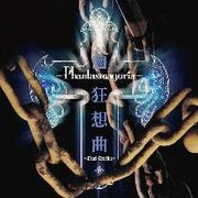 Kyousoukyoku~Cruel Crucible~