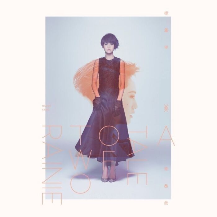 Gua Shi de Qing Chun