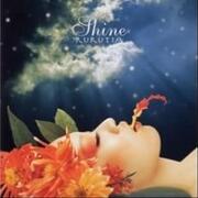 シャイン (Shine)