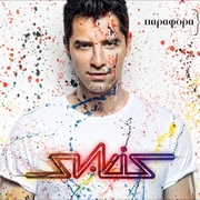 Παράφορα (Parafora)