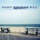 Follow Your Bliss : The Best Of Senses Fail