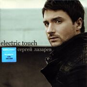 Electric Touch
