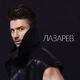 Lazarev