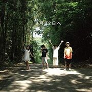 8-gatsu 32-nichi e