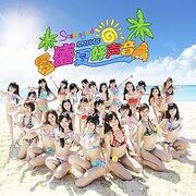 Manatsu No Sounds Good!