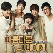 To The Beautiful You OST