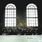 Heart, Mind And Soul