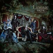 Lineage ~Bara no Matsuei~