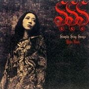 SSS -Simply Sing Songs-