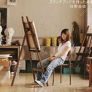 Sketchbook Wo Motta Mama