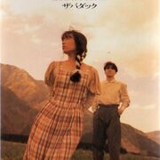 Harvest Rain (Hojo No Ame)