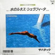 Mizu No Lunes / Sirafita